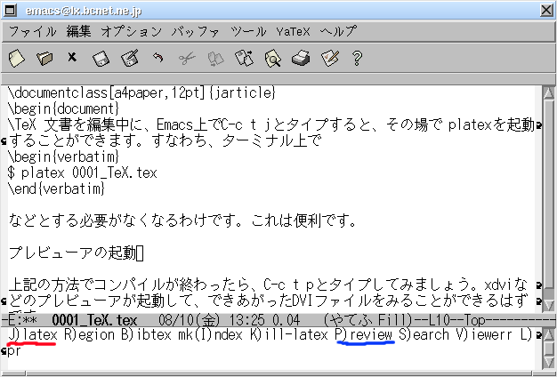 005_img/002_emacs_Ctrl_plas_t_w626h424.png