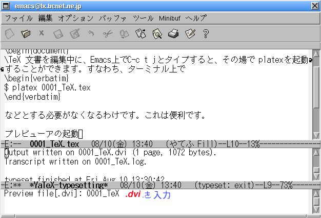 005_img/005_emacs_prevew_w626h424.png