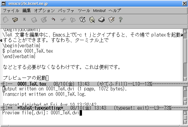 005_img/006_emacs_pv_set_file_w626h424.png