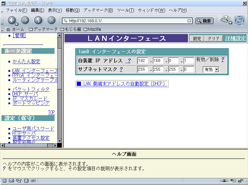 lansimple006.png