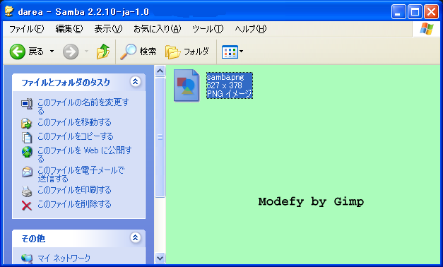 use gimp modefy img on server side