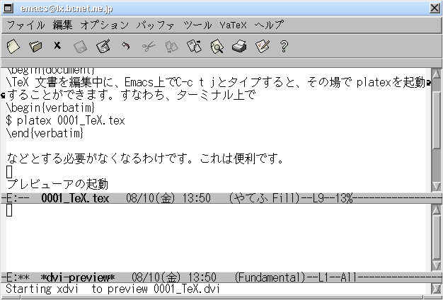 005_img/007_emacs_pv_start_xdvi_w626h424.png