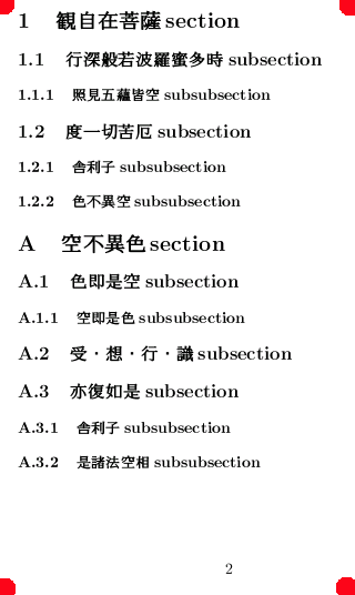 021_tableofcontents-2of2-w320h536.png