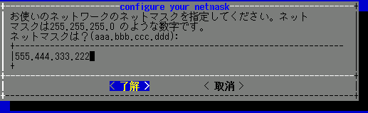 123-set-NetMask-w517h159.png